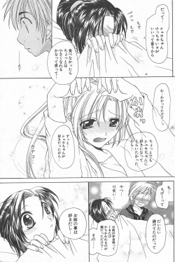 Page 167 of Comic Potpourri Club 2005-05