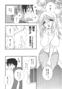 Page 16 of Comic Potpourri Club 2005-05