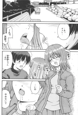 Page 196 of Comic Potpourri Club 2005-05