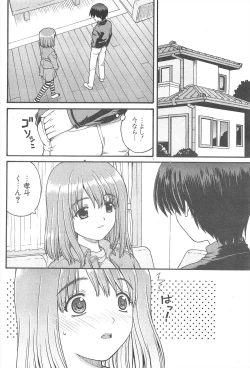 Page 200 of Comic Potpourri Club 2005-05