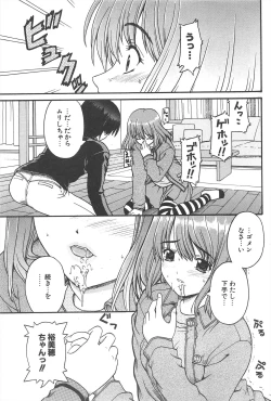 Page 203 of Comic Potpourri Club 2005-05