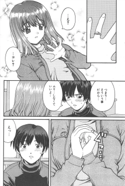 Page 204 of Comic Potpourri Club 2005-05