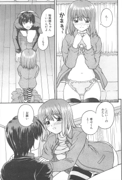 Page 205 of Comic Potpourri Club 2005-05