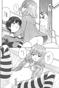 Page 206 of Comic Potpourri Club 2005-05