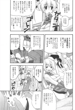 Page 231 of Comic Potpourri Club 2005-05