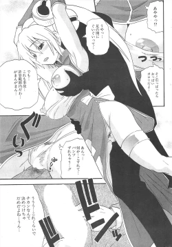 Page 233 of Comic Potpourri Club 2005-05