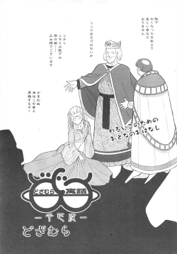 Page 239 of Comic Potpourri Club 2005-05