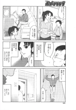 Page 242 of Comic Potpourri Club 2005-05