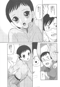 Page 245 of Comic Potpourri Club 2005-05