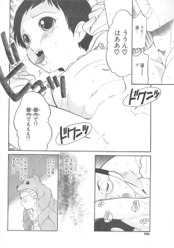 Page 256 of Comic Potpourri Club 2005-05