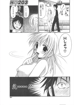 Page 281 of Comic Potpourri Club 2005-05