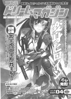 Page 291 of Comic Potpourri Club 2005-05