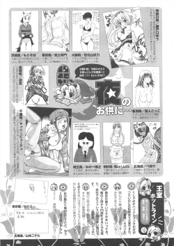 Page 299 of Comic Potpourri Club 2005-05