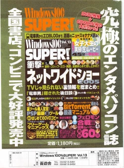 Page 307 of Comic Potpourri Club 2005-05