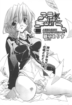 Page 33 of Comic Potpourri Club 2005-05