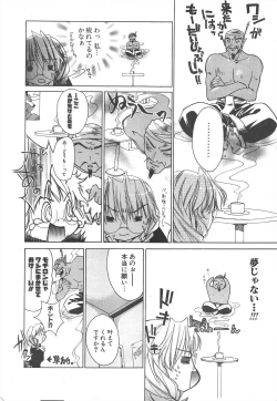 Page 36 of Comic Potpourri Club 2005-05