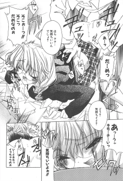 Page 46 of Comic Potpourri Club 2005-05