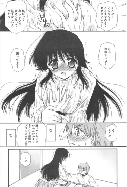 Page 53 of Comic Potpourri Club 2005-05