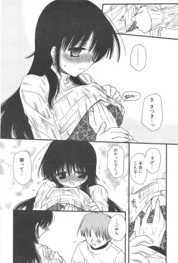 Page 54 of Comic Potpourri Club 2005-05