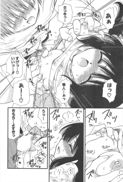 Page 62 of Comic Potpourri Club 2005-05