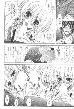 Page 70 of Comic Potpourri Club 2005-05