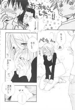 Page 90 of Comic Potpourri Club 2005-05