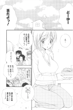 Page 103 of Comic Potpourri Club 2005-06