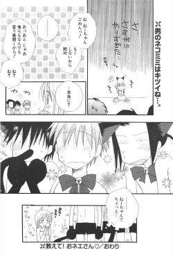 Page 122 of Comic Potpourri Club 2005-06