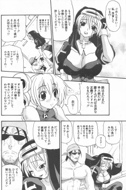 Page 146 of Comic Potpourri Club 2005-06