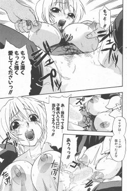 Page 151 of Comic Potpourri Club 2005-06