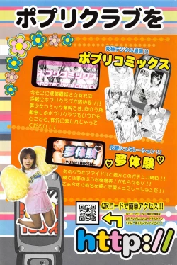 Page 156 of Comic Potpourri Club 2005-06