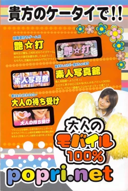 Page 157 of Comic Potpourri Club 2005-06