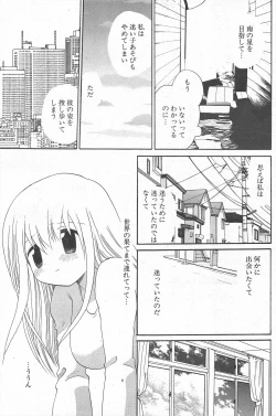 Page 177 of Comic Potpourri Club 2005-06