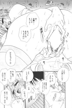 Page 198 of Comic Potpourri Club 2005-06