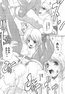 Page 222 of Comic Potpourri Club 2005-06