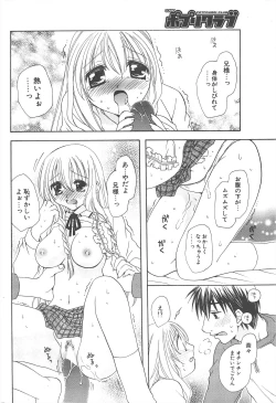 Page 238 of Comic Potpourri Club 2005-06