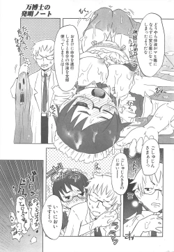 Page 251 of Comic Potpourri Club 2005-06