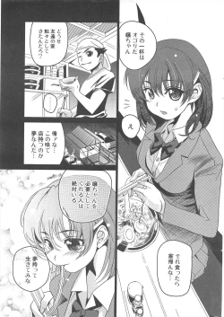 Page 263 of Comic Potpourri Club 2005-06