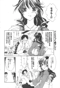 Page 32 of Comic Potpourri Club 2005-06