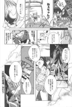 Page 58 of Comic Potpourri Club 2005-06