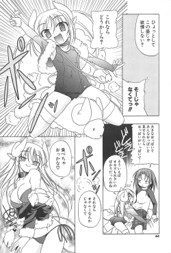 Page 64 of Comic Potpourri Club 2005-06