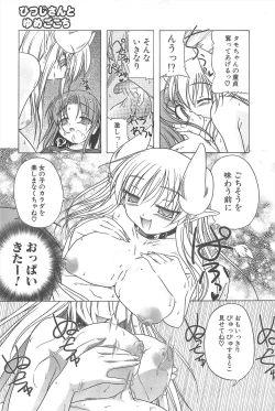 Page 67 of Comic Potpourri Club 2005-06