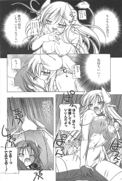 Page 76 of Comic Potpourri Club 2005-06