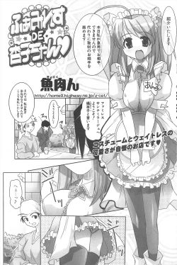 Page 107 of Comic Potpourri Club 2005-07