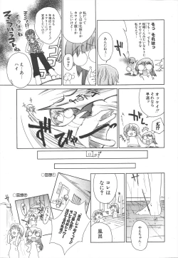 Page 11 of Comic Potpourri Club 2005-07