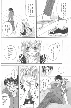 Page 144 of Comic Potpourri Club 2005-07