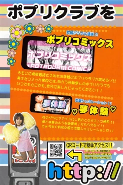 Page 161 of Comic Potpourri Club 2005-07