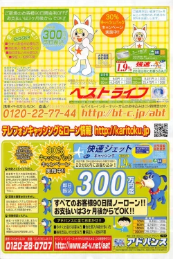 Page 162 of Comic Potpourri Club 2005-07