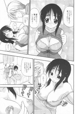 Page 171 of Comic Potpourri Club 2005-07