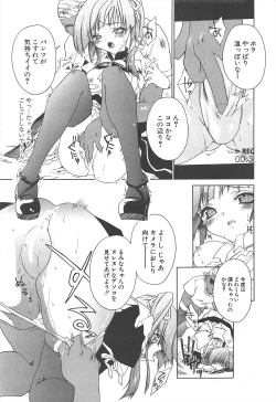 Page 17 of Comic Potpourri Club 2005-07